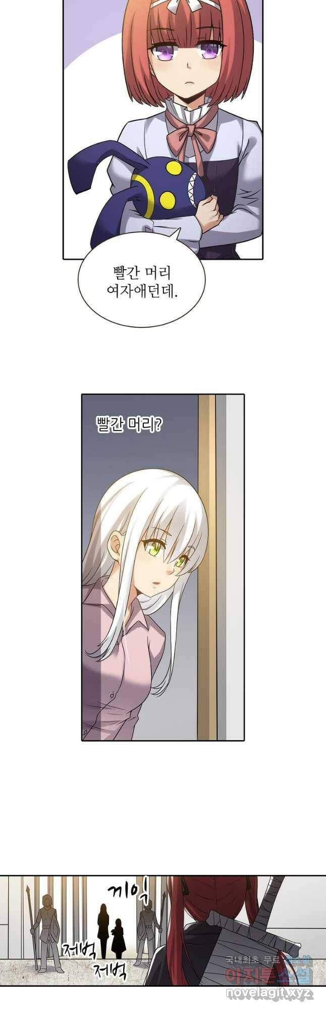 무기가게 사장님 126화 2