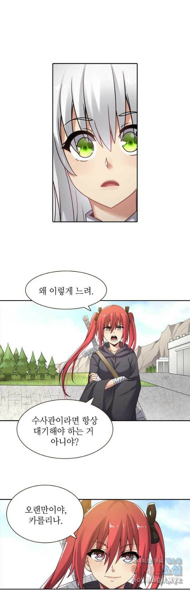 무기가게 사장님 126화 3