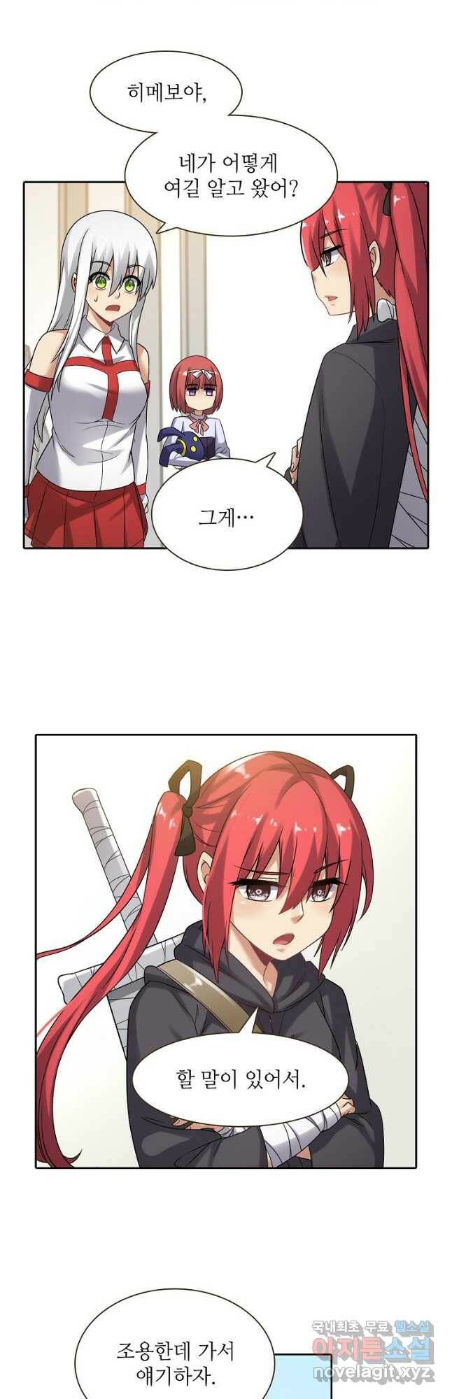 무기가게 사장님 126화 4