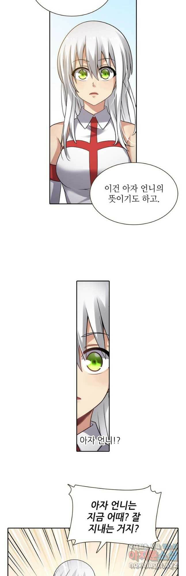 무기가게 사장님 126화 5