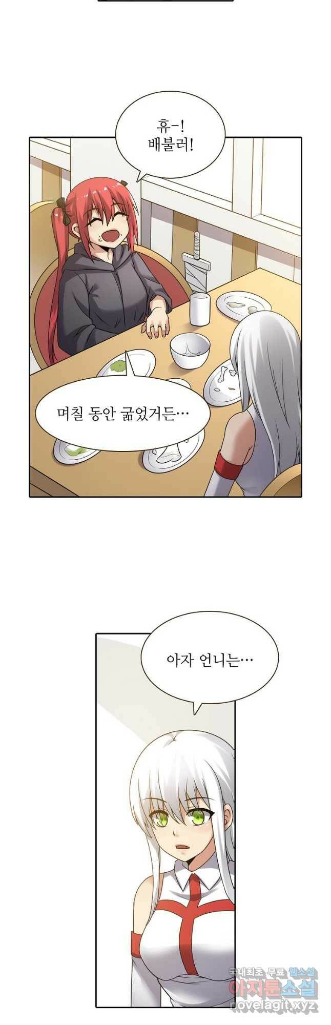 무기가게 사장님 126화 7