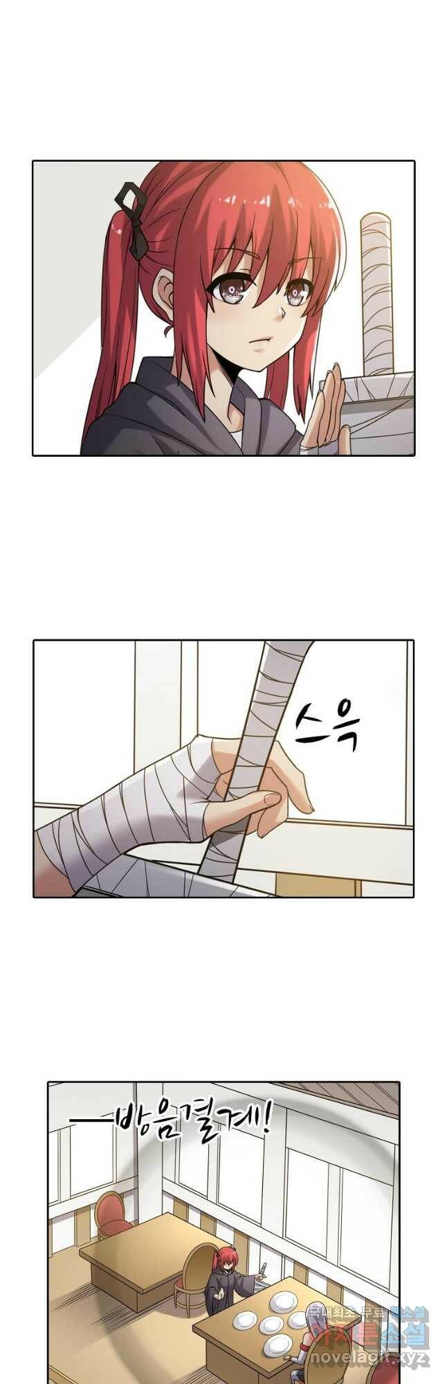 무기가게 사장님 126화 8