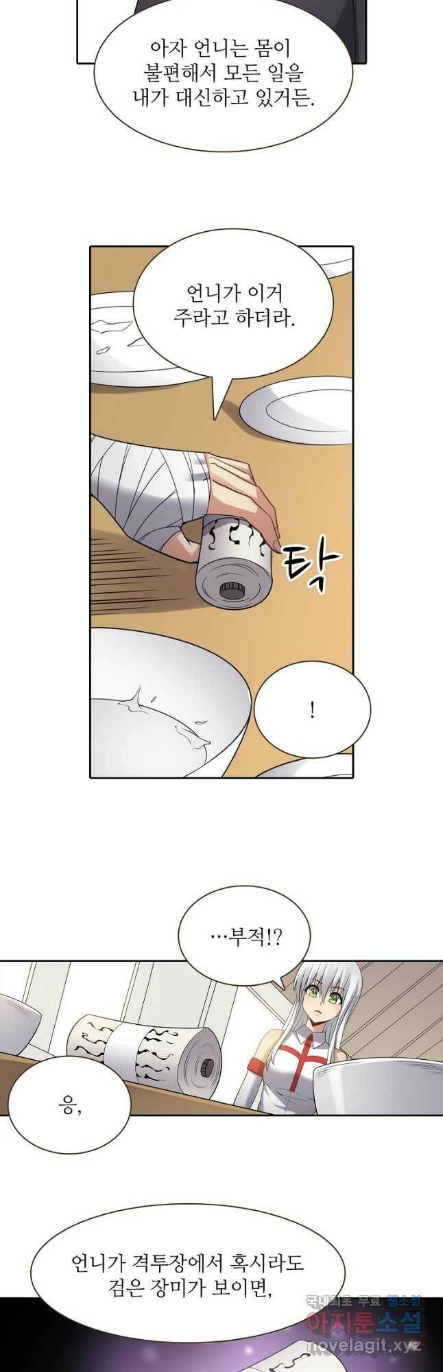 무기가게 사장님 126화 10