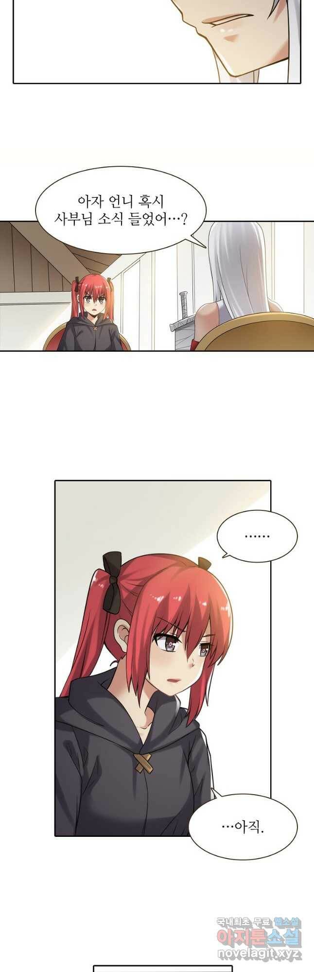 무기가게 사장님 126화 13