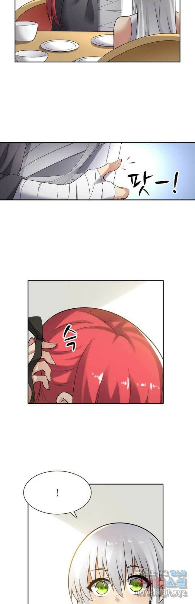 무기가게 사장님 126화 18