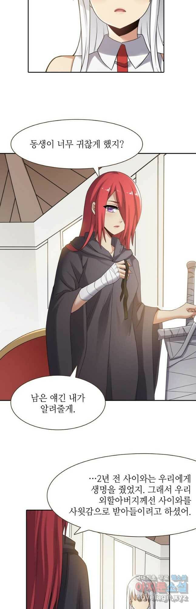 무기가게 사장님 126화 19