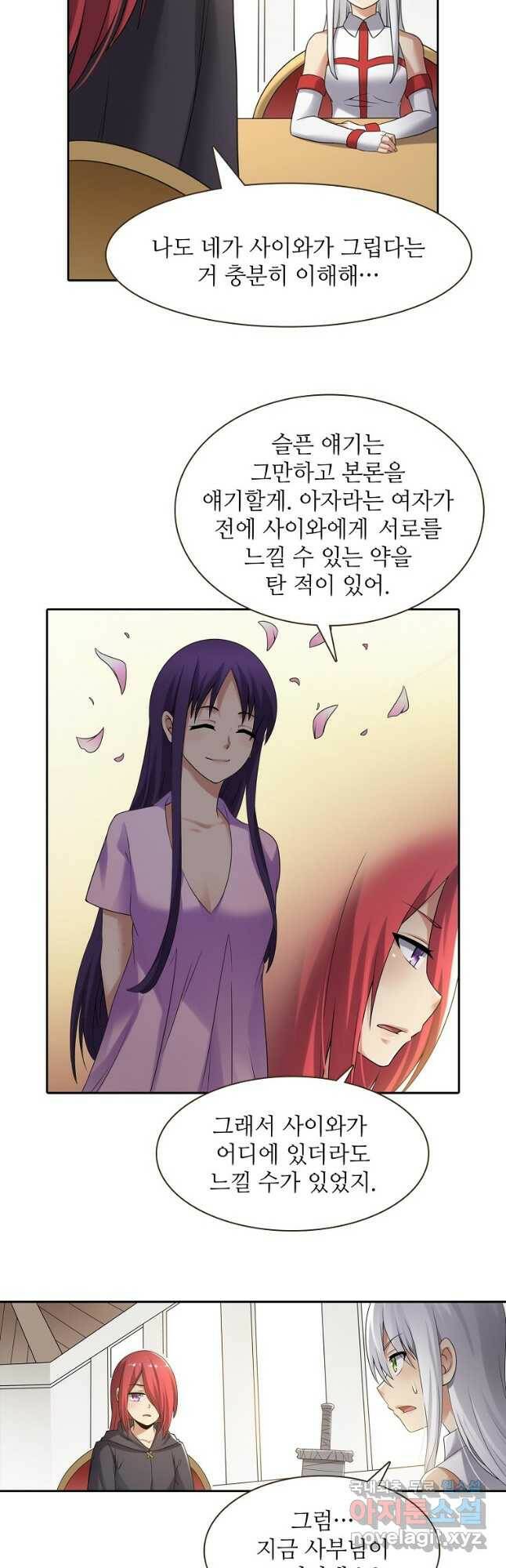 무기가게 사장님 126화 20