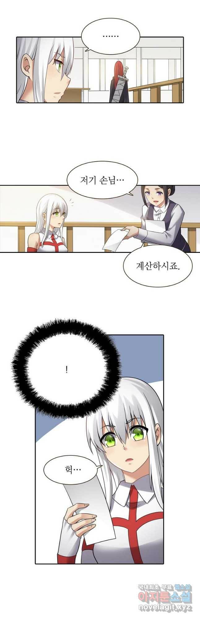 무기가게 사장님 126화 23