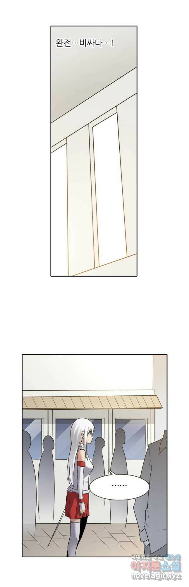 무기가게 사장님 126화 24