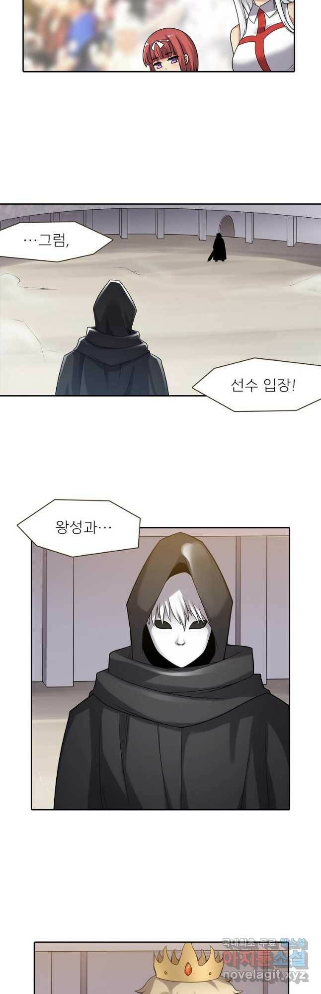 무기가게 사장님 126화 26