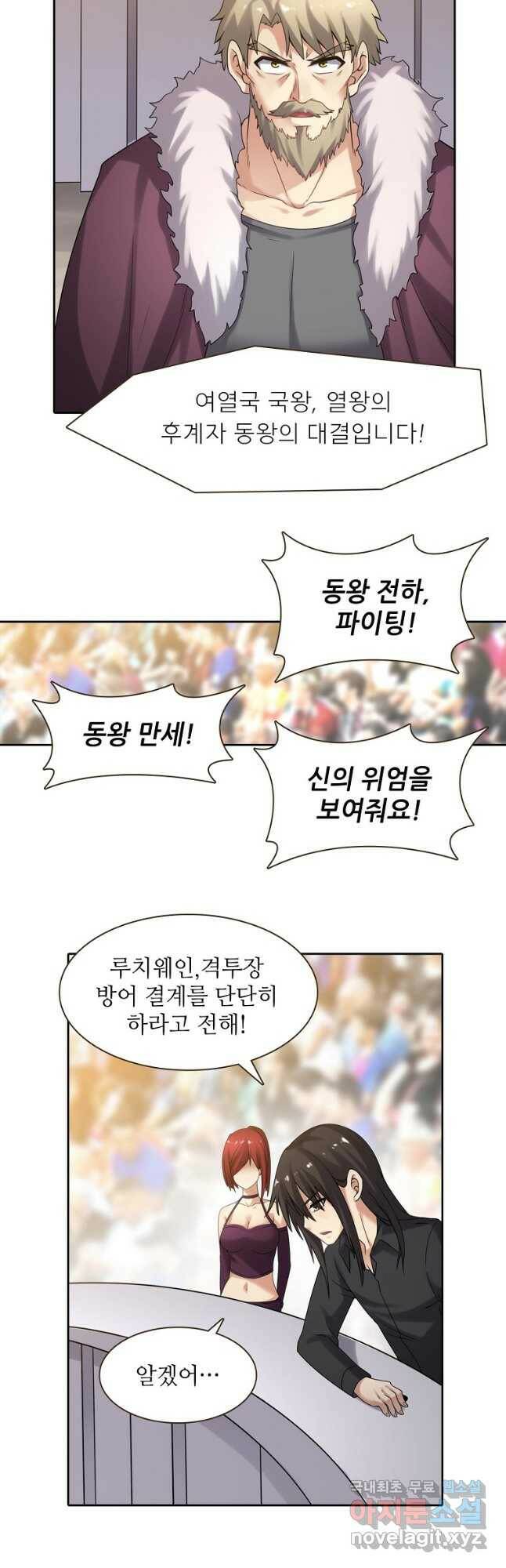 무기가게 사장님 126화 27