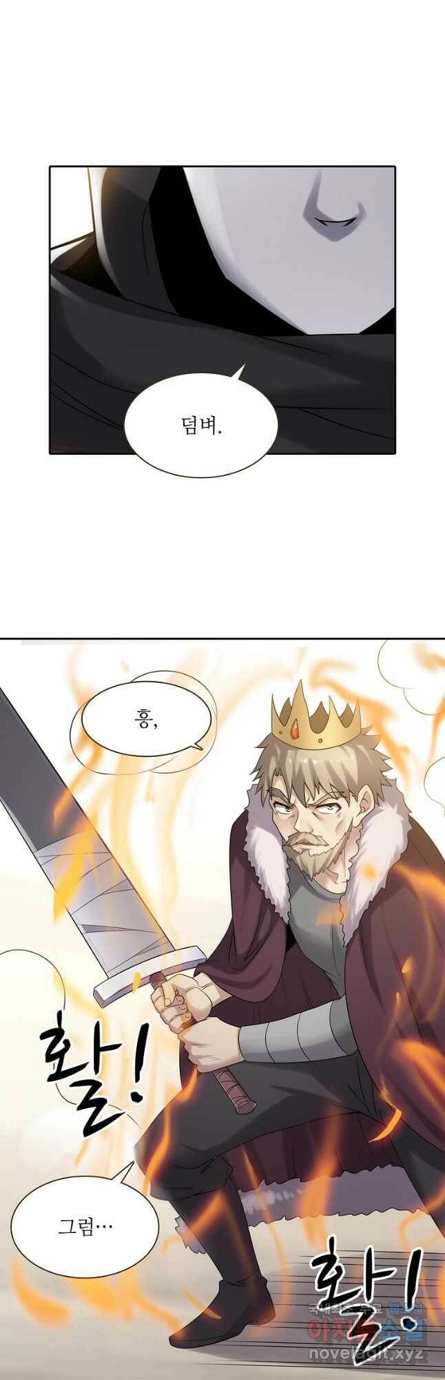 무기가게 사장님 126화 29