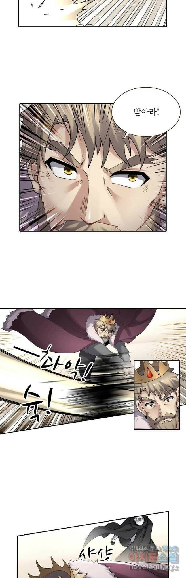 무기가게 사장님 126화 31
