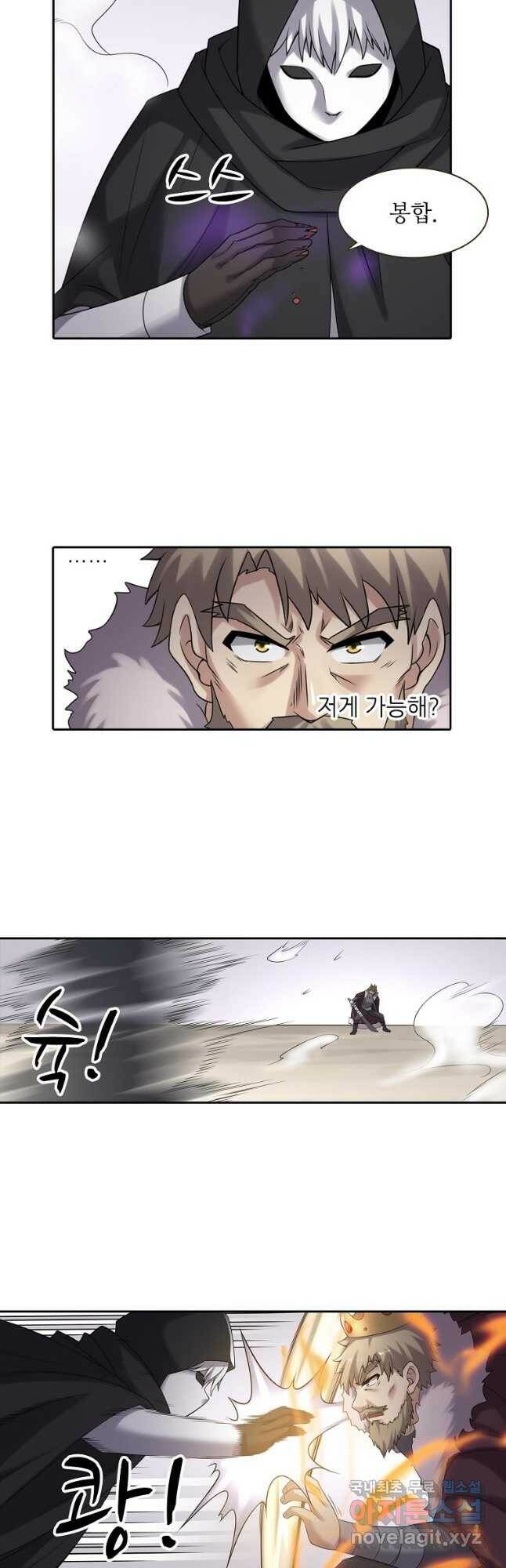 무기가게 사장님 126화 34