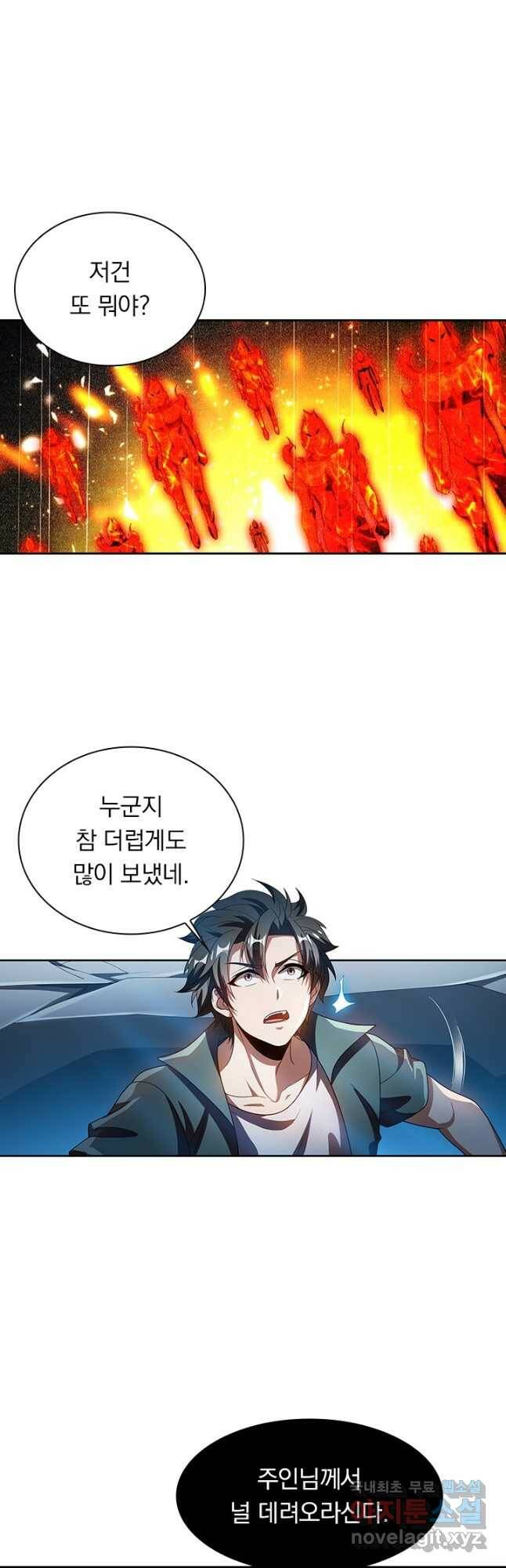 수상한 단톡방 223화 2