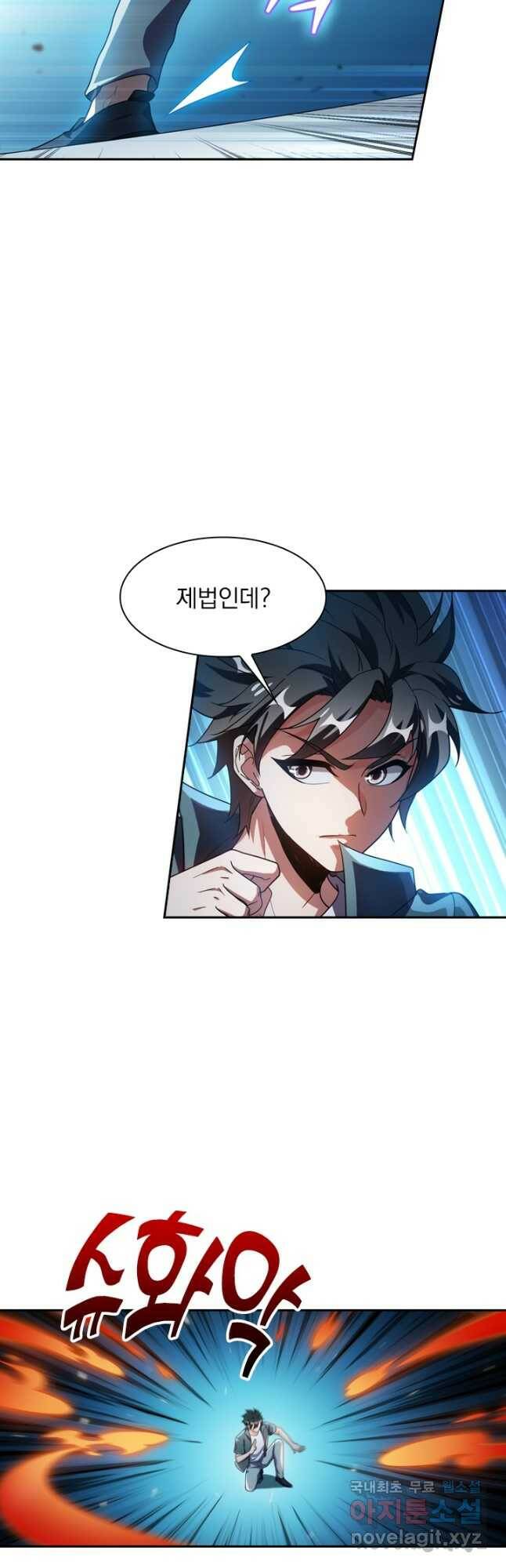 수상한 단톡방 223화 5