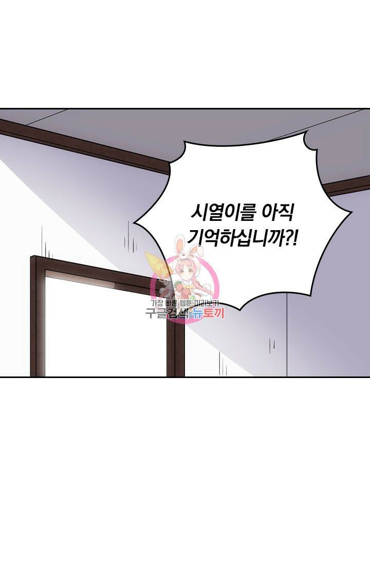 술사전기 45화 1