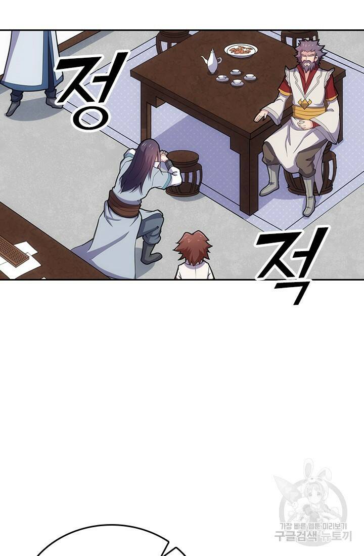 술사전기 45화 2