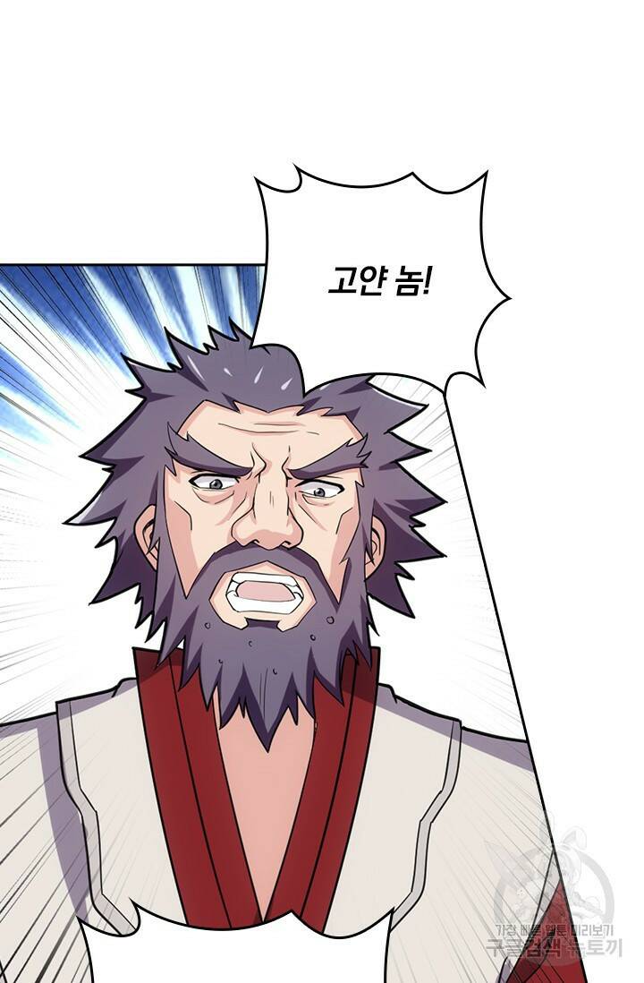 술사전기 45화 8
