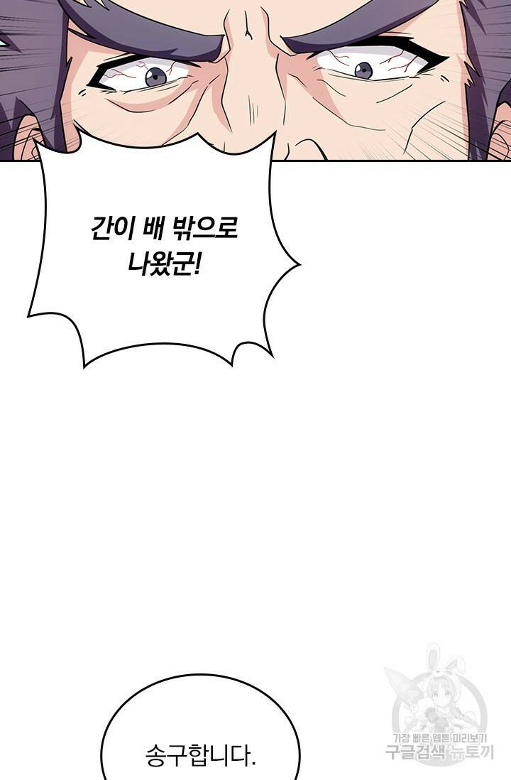 술사전기 45화 10