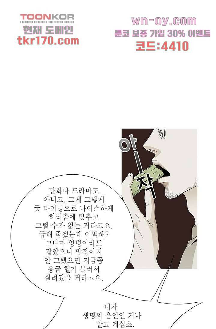 케덴독 57화 1