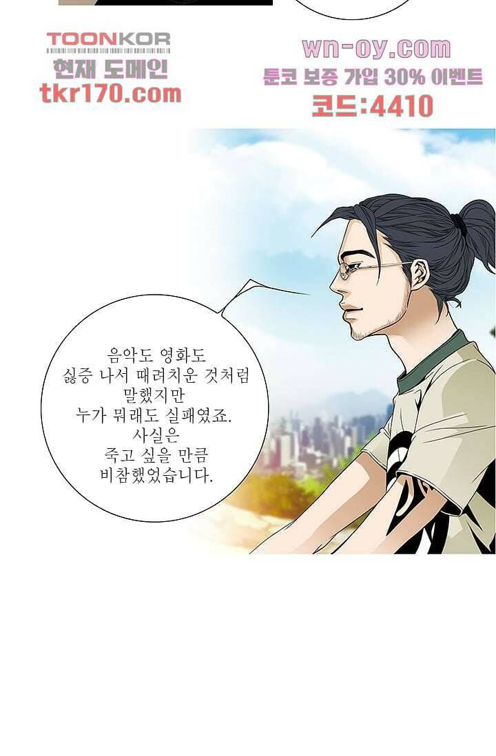 케덴독 57화 5