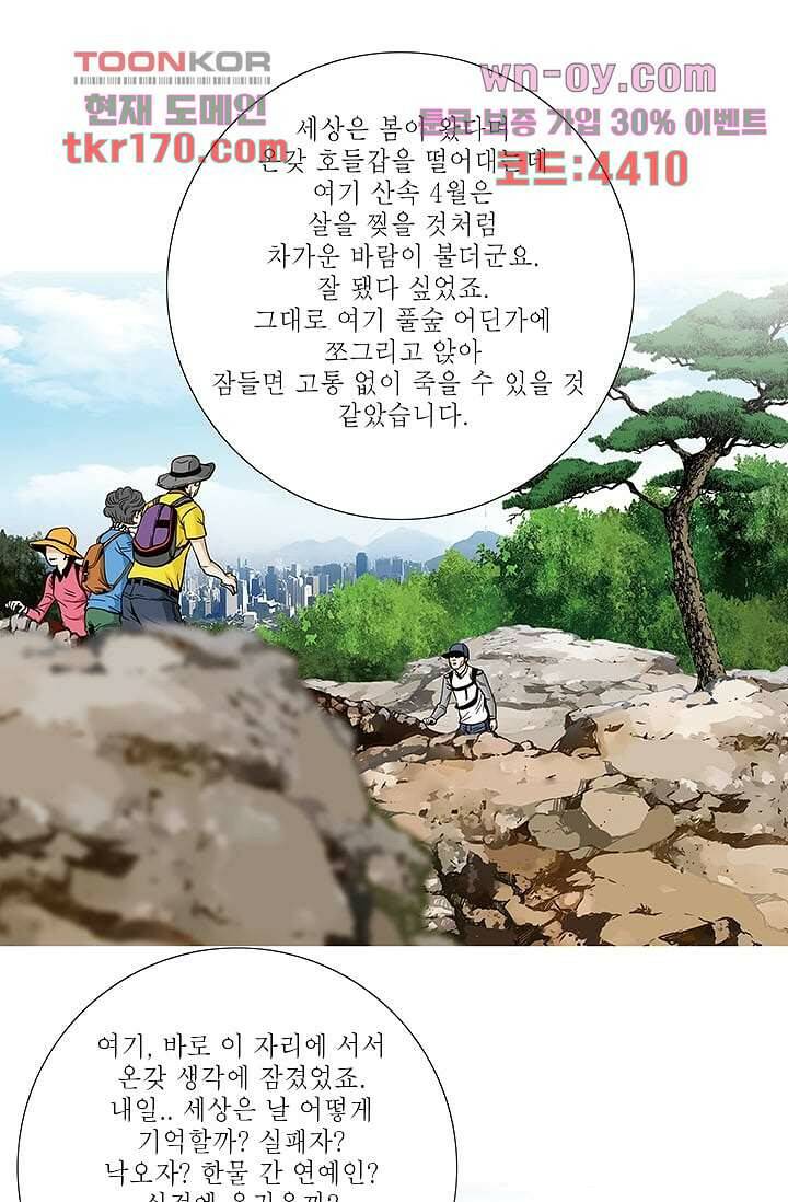 케덴독 57화 6