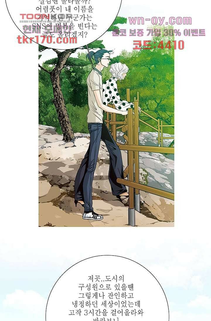 케덴독 57화 7