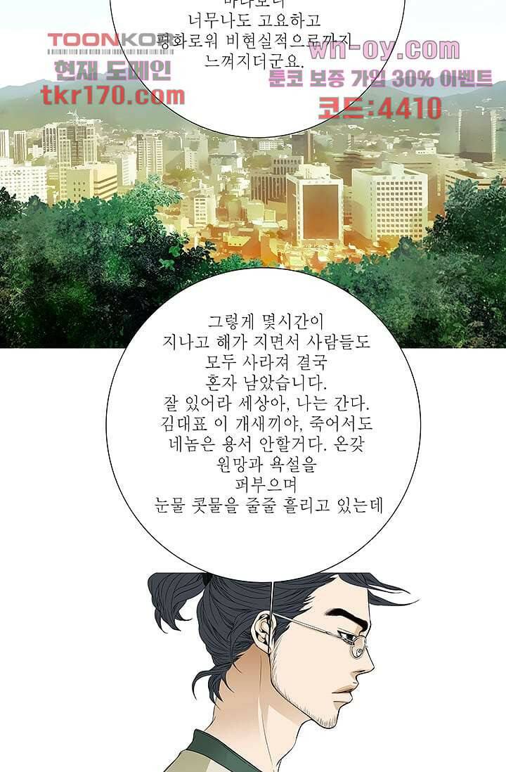 케덴독 57화 8