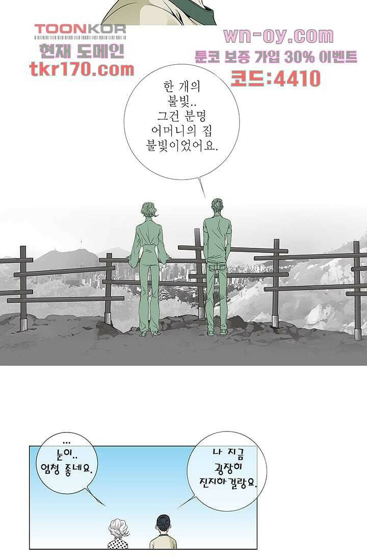 케덴독 57화 9