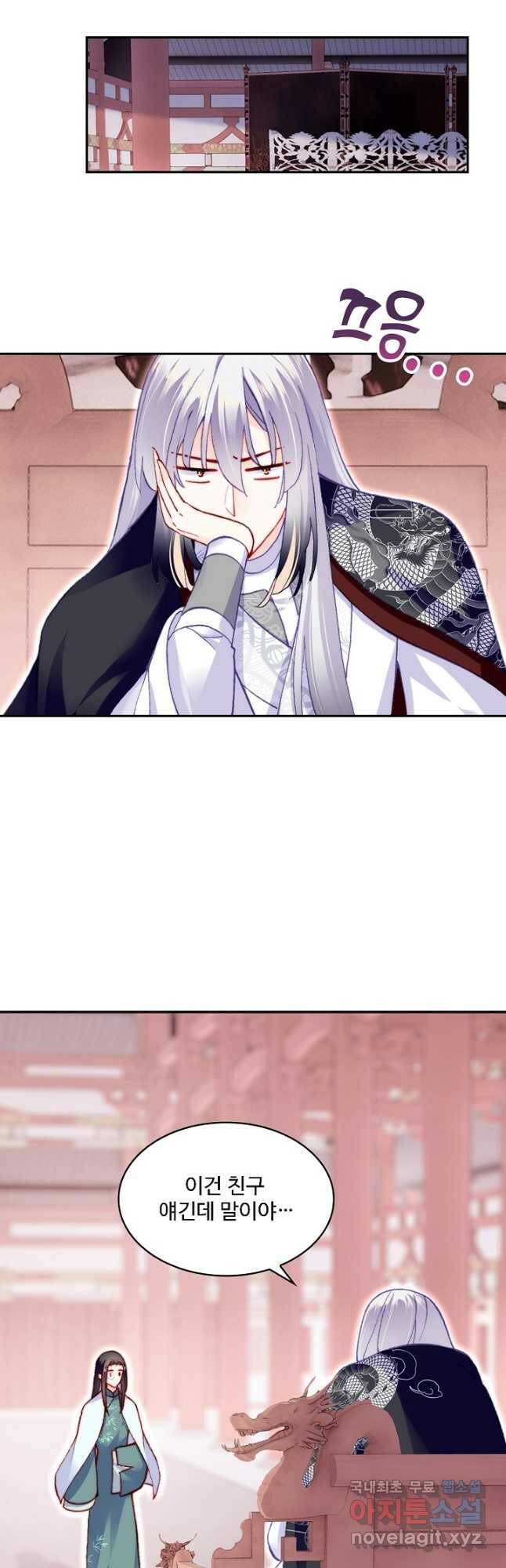 미남 폭군과 미식가 공주님 54화 2