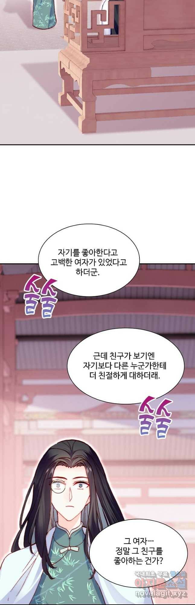 미남 폭군과 미식가 공주님 54화 3