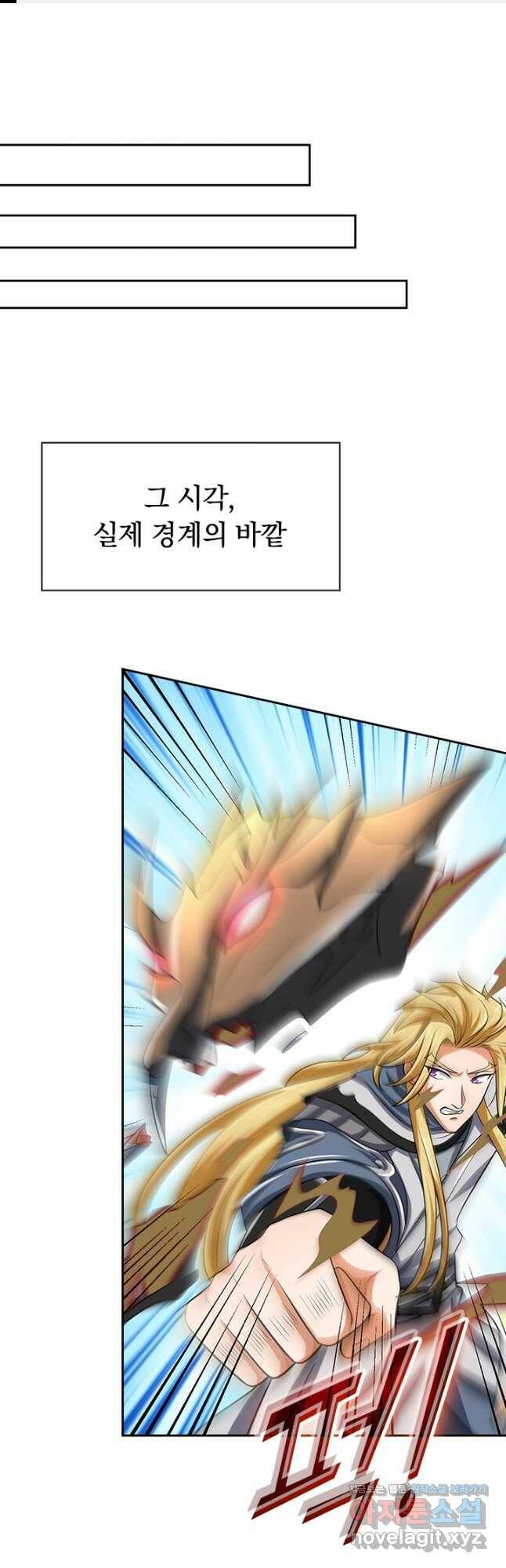 신무천존 174화 1