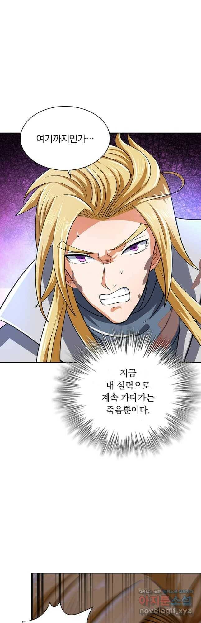 신무천존 174화 2