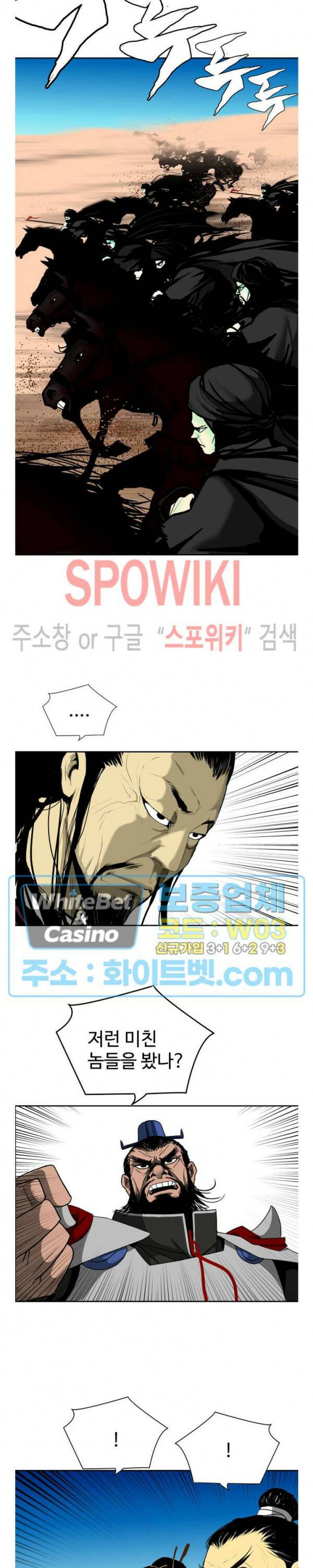 무결 47화 3