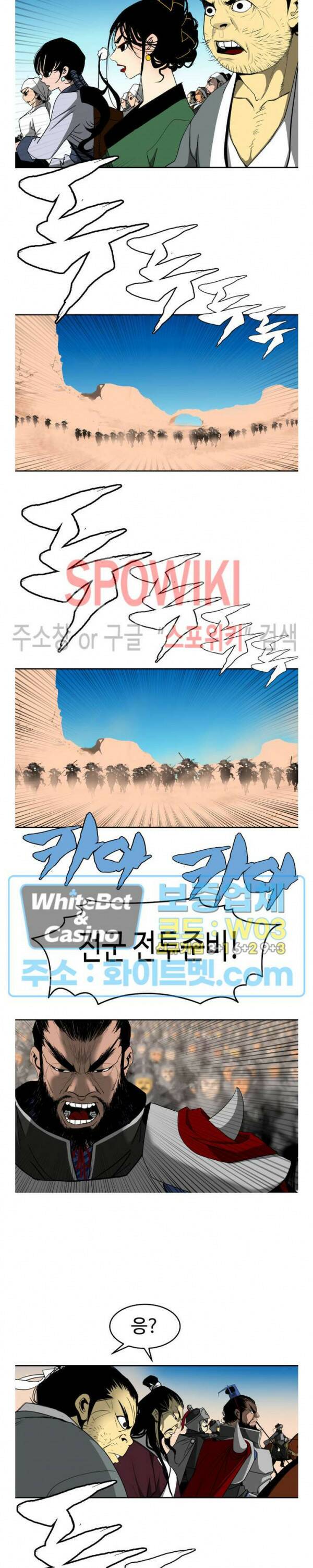 무결 47화 4
