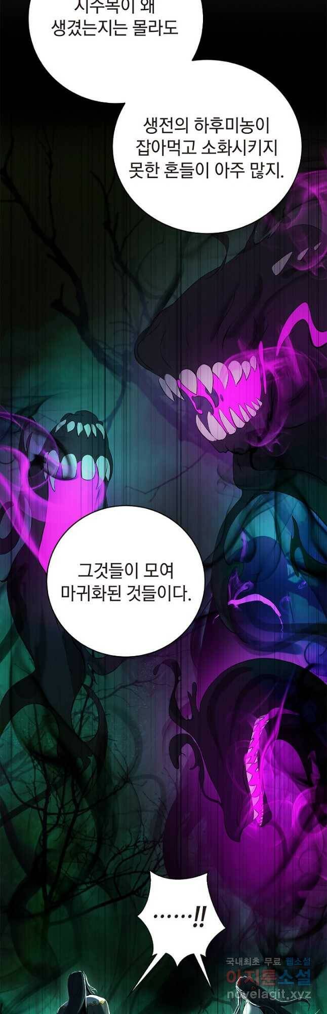 낭선기환담 94화 6