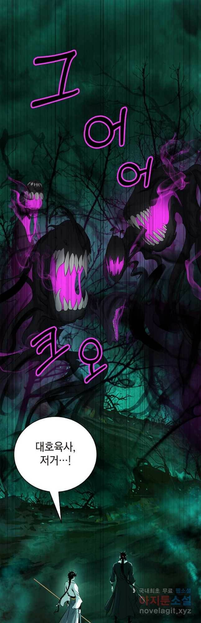 낭선기환담 94화 10