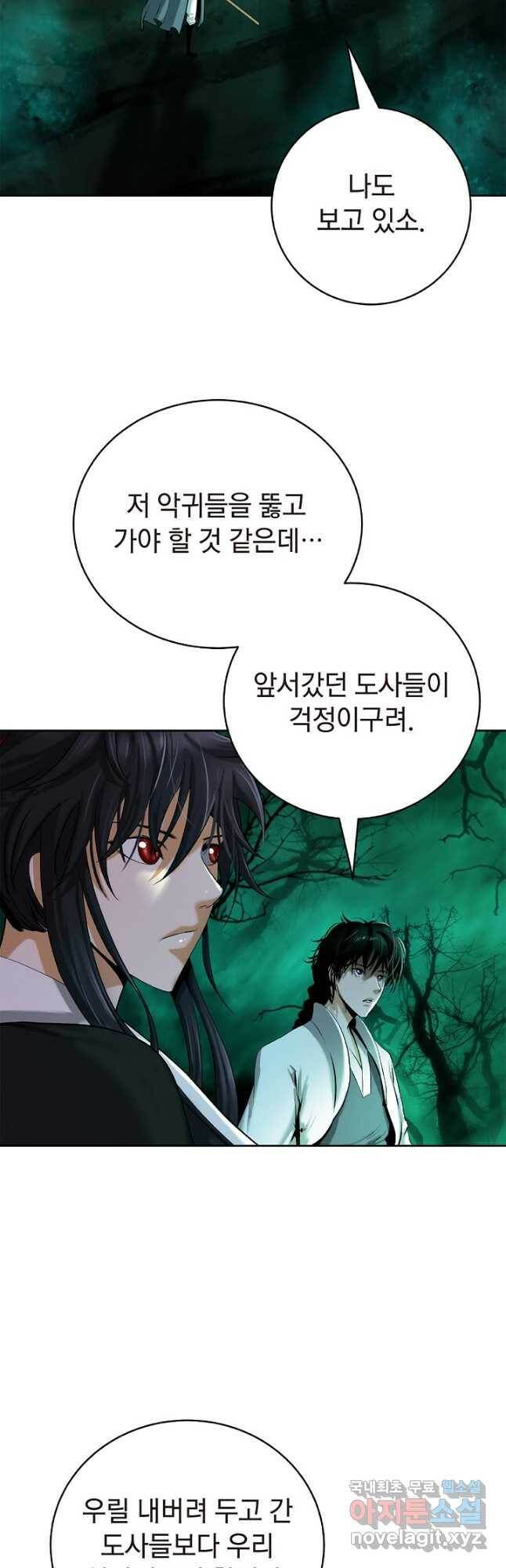 낭선기환담 94화 11