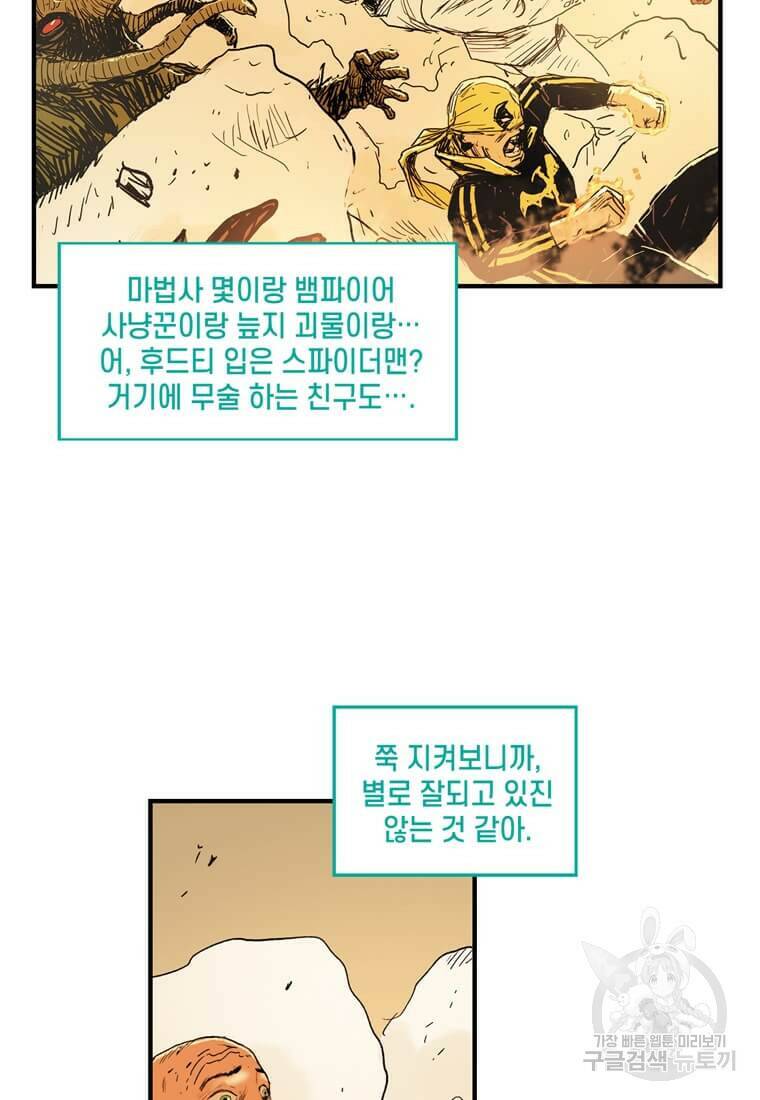닥터 스트레인지 47화 5