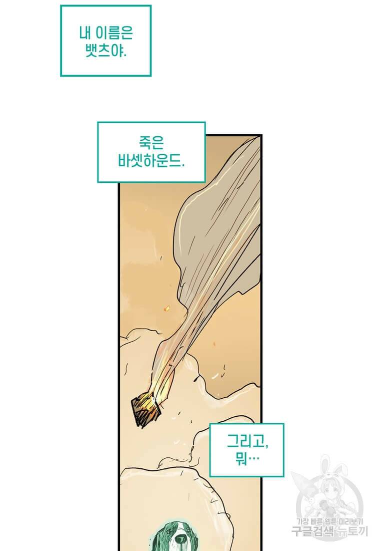 닥터 스트레인지 47화 7