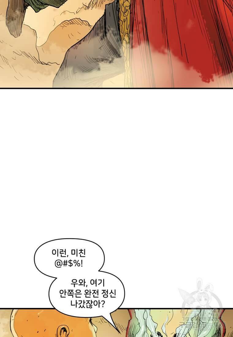 닥터 스트레인지 47화 11