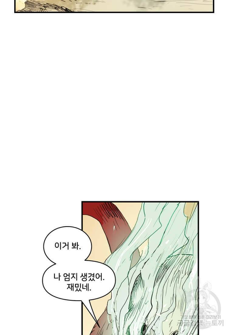 닥터 스트레인지 47화 15