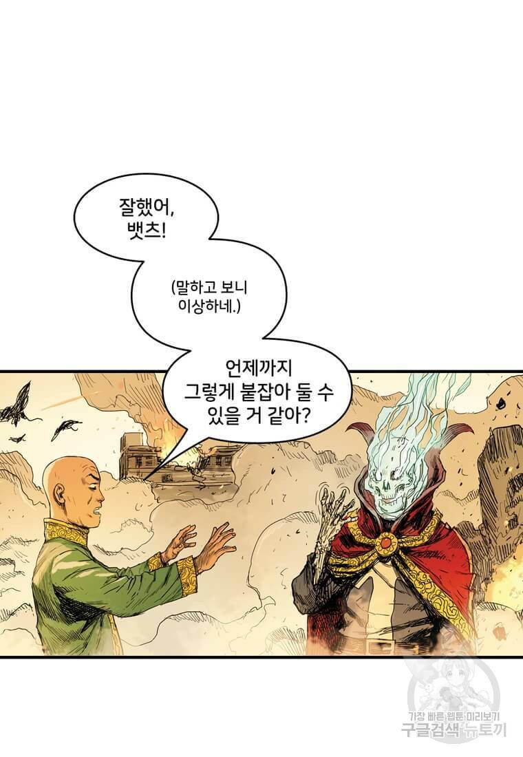 닥터 스트레인지 47화 17