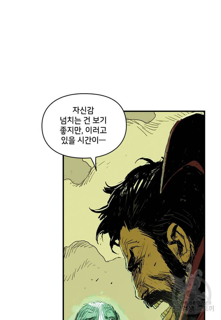 닥터 스트레인지 47화 22