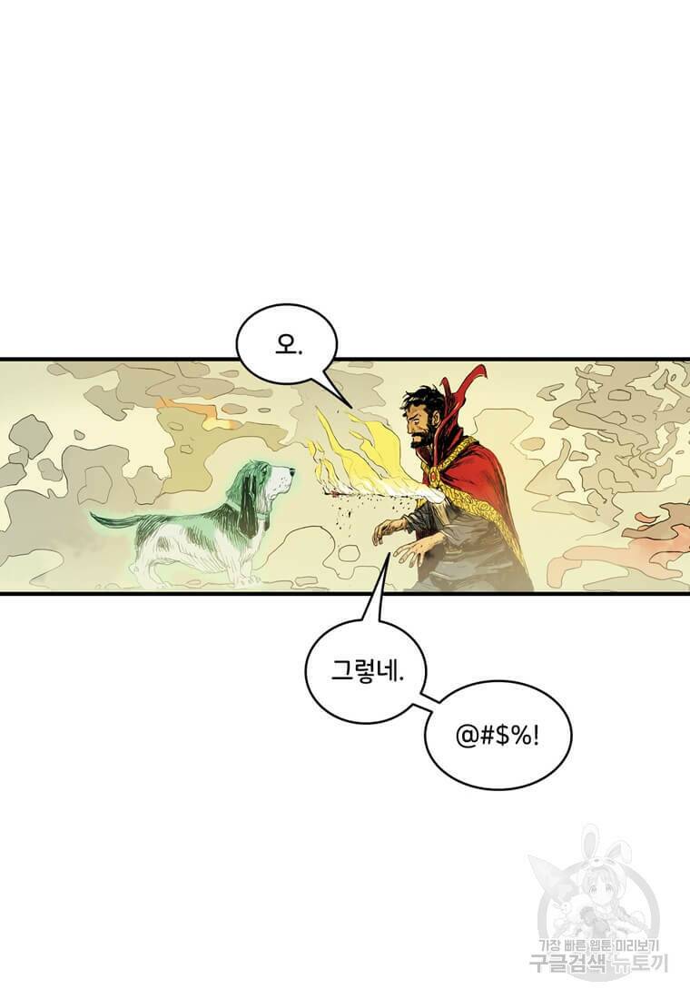 닥터 스트레인지 47화 28