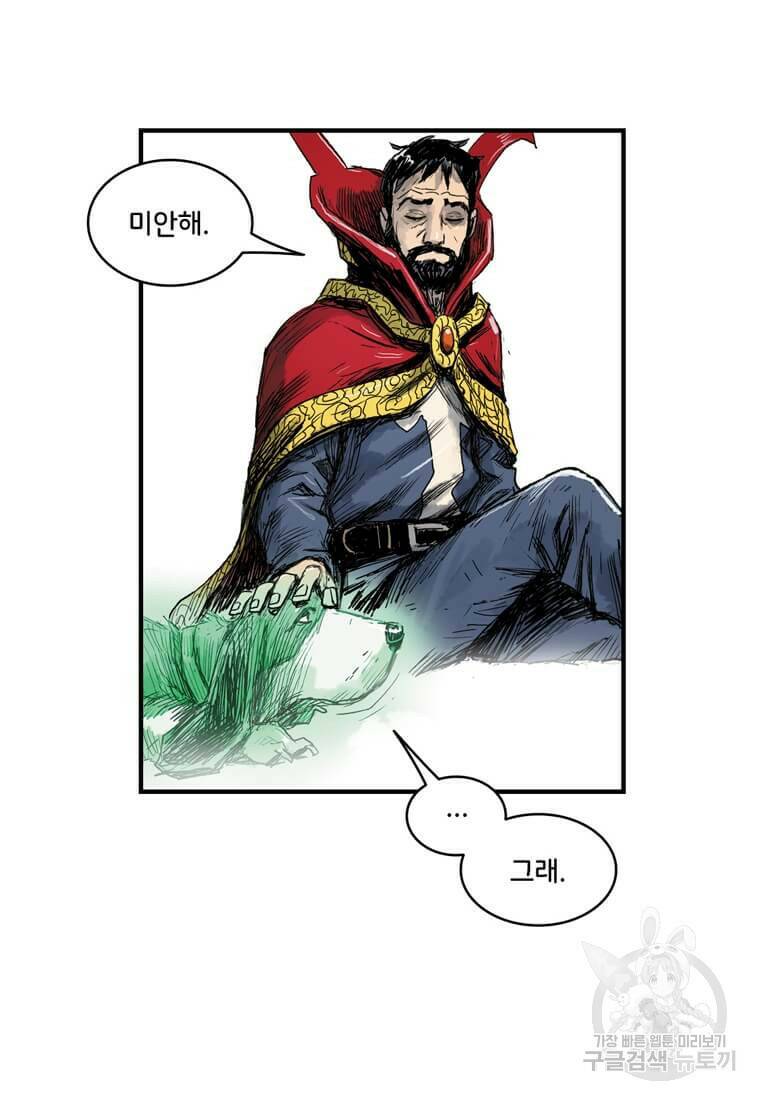 닥터 스트레인지 47화 41