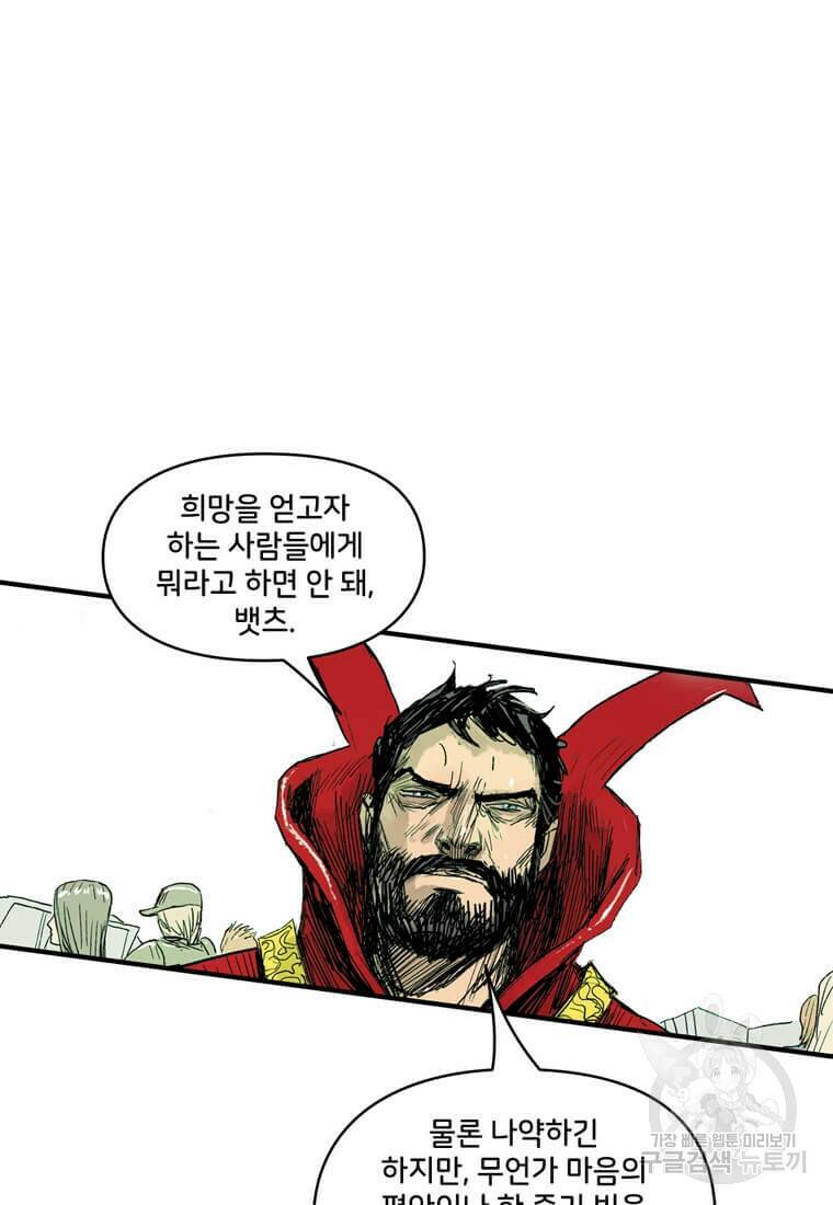 닥터 스트레인지 47화 51