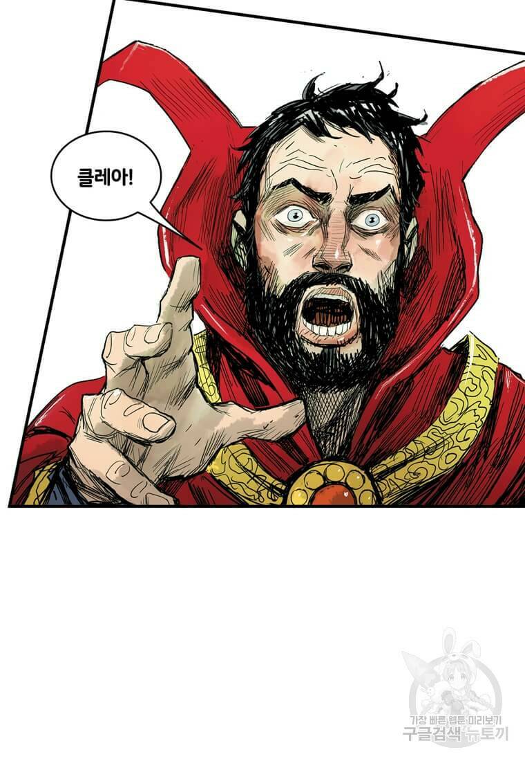 닥터 스트레인지 47화 54
