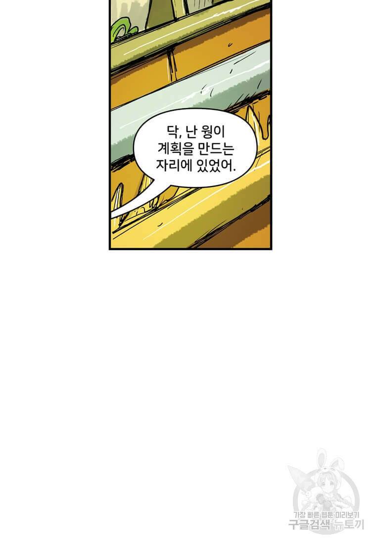 닥터 스트레인지 47화 59